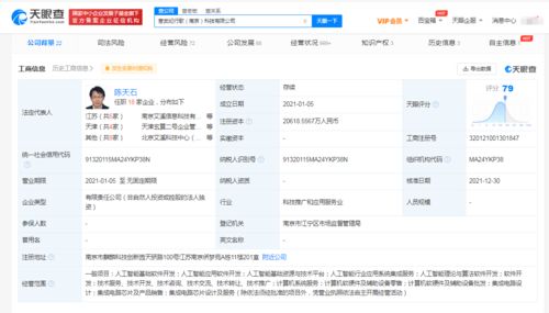 聯(lián)想投資寒武紀(jì)行歌，加速人工智能軟件開發(fā)與應(yīng)用布局